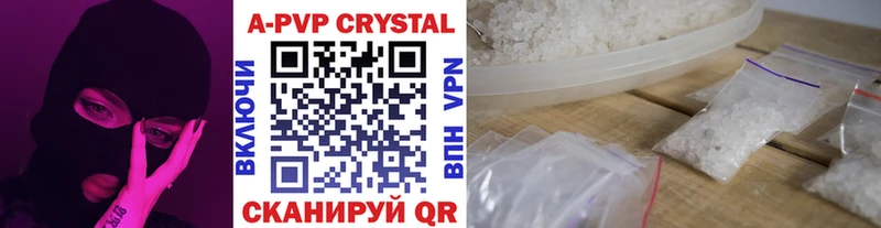 A PVP кристаллы  Купить  Анива 