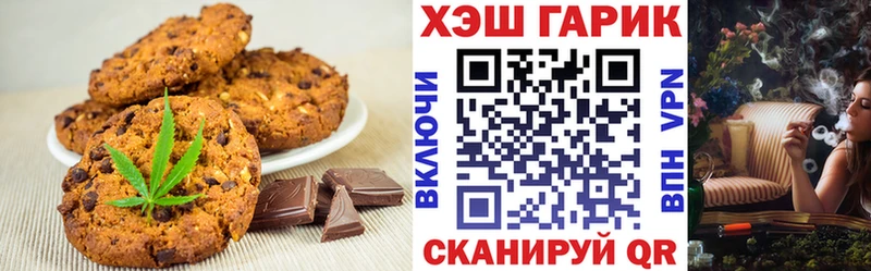 Печенье с ТГК конопля  Купить где  Анива 