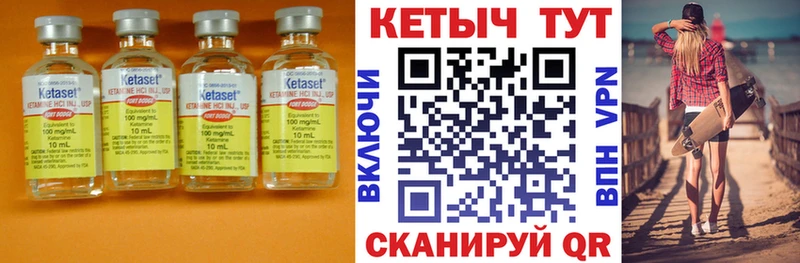 Купить  Анива  Кетамин ketamine 