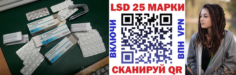 Лсд 25 экстази кислота  Купить закладки  Анива 