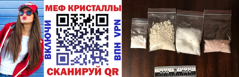 МЕФ кристаллы Анива
