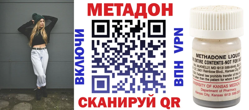 Купить  Анива  Метадон VHQ 